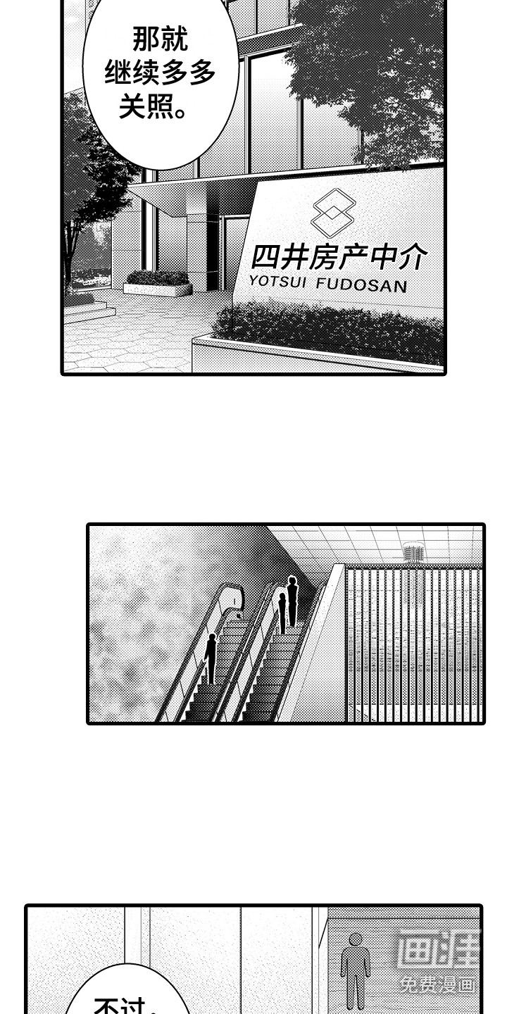 第33话6