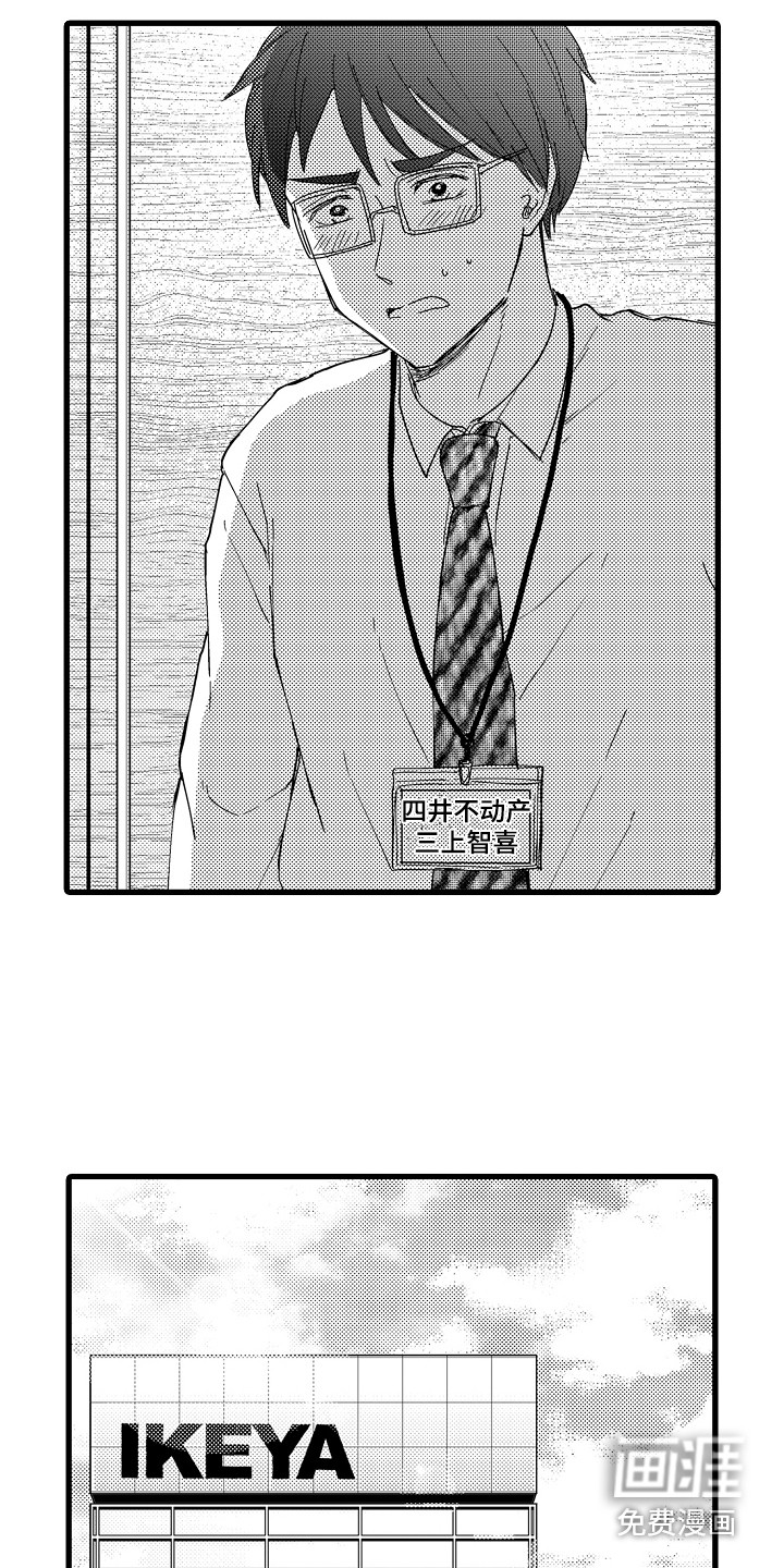 第33话10