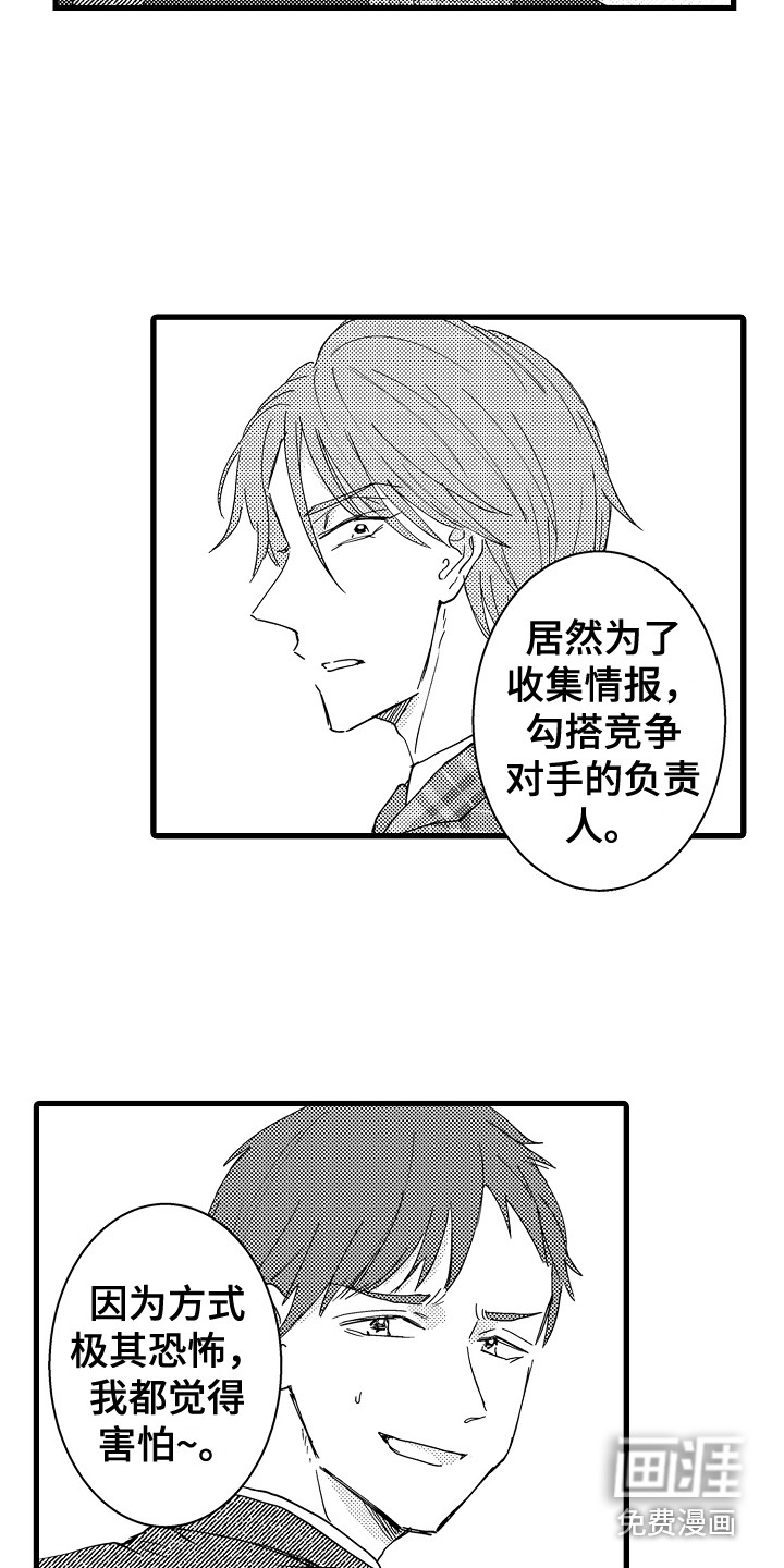 第33话8