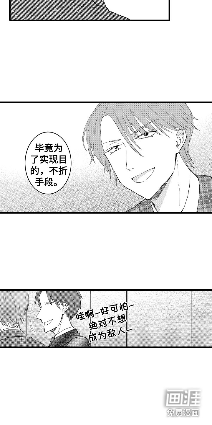 第33话9