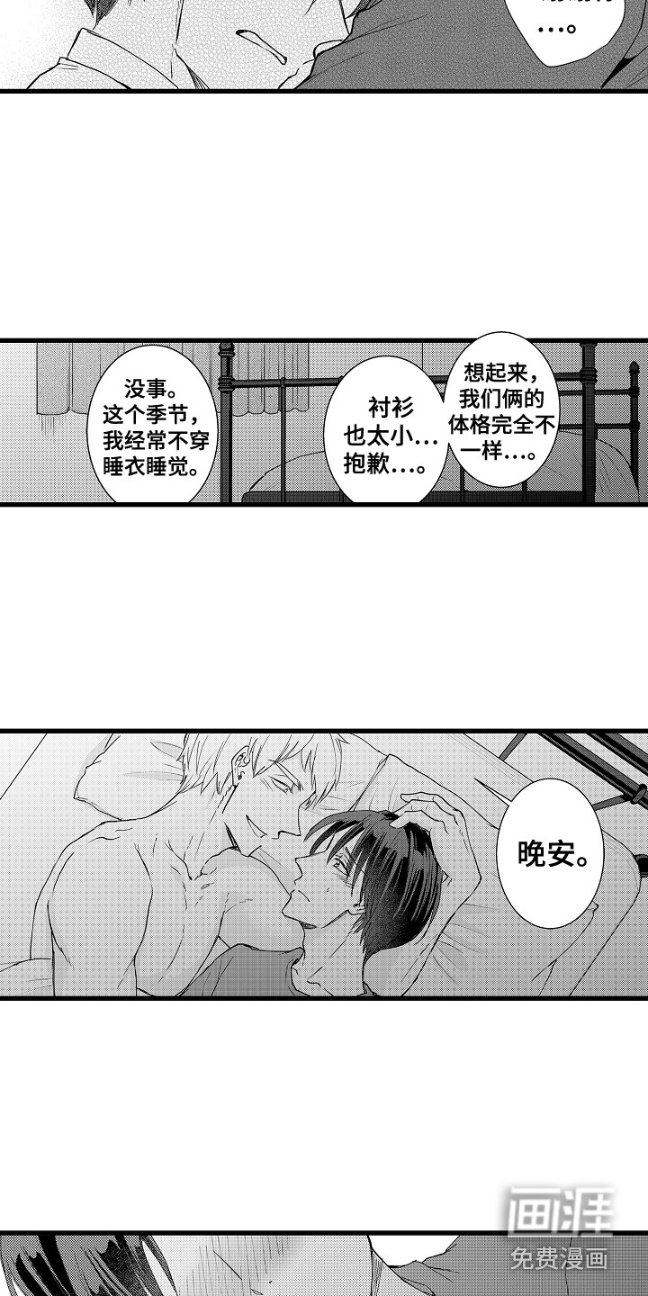 第33话3