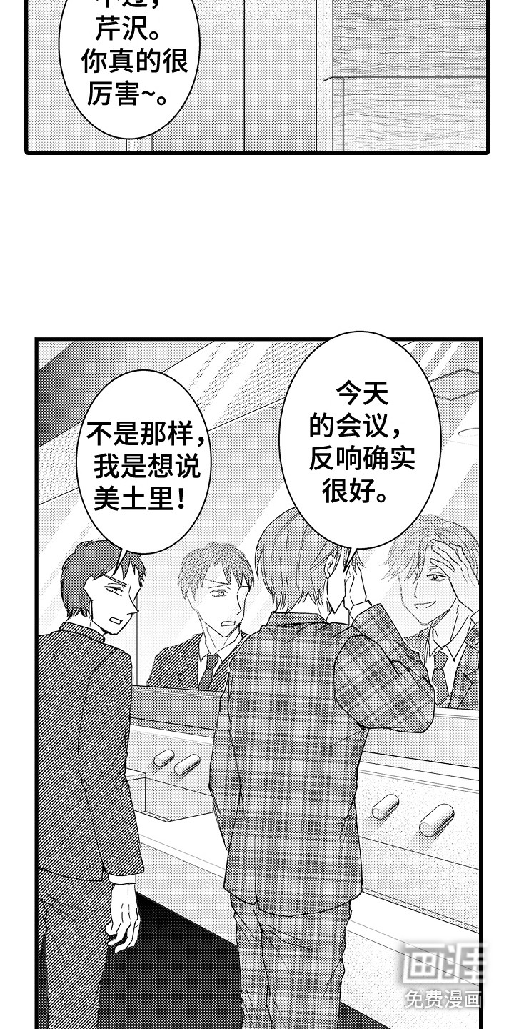 第33话7