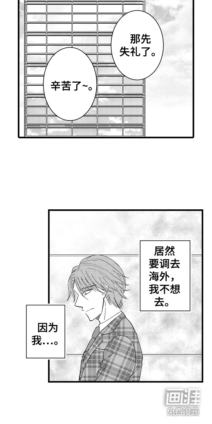 第33话11