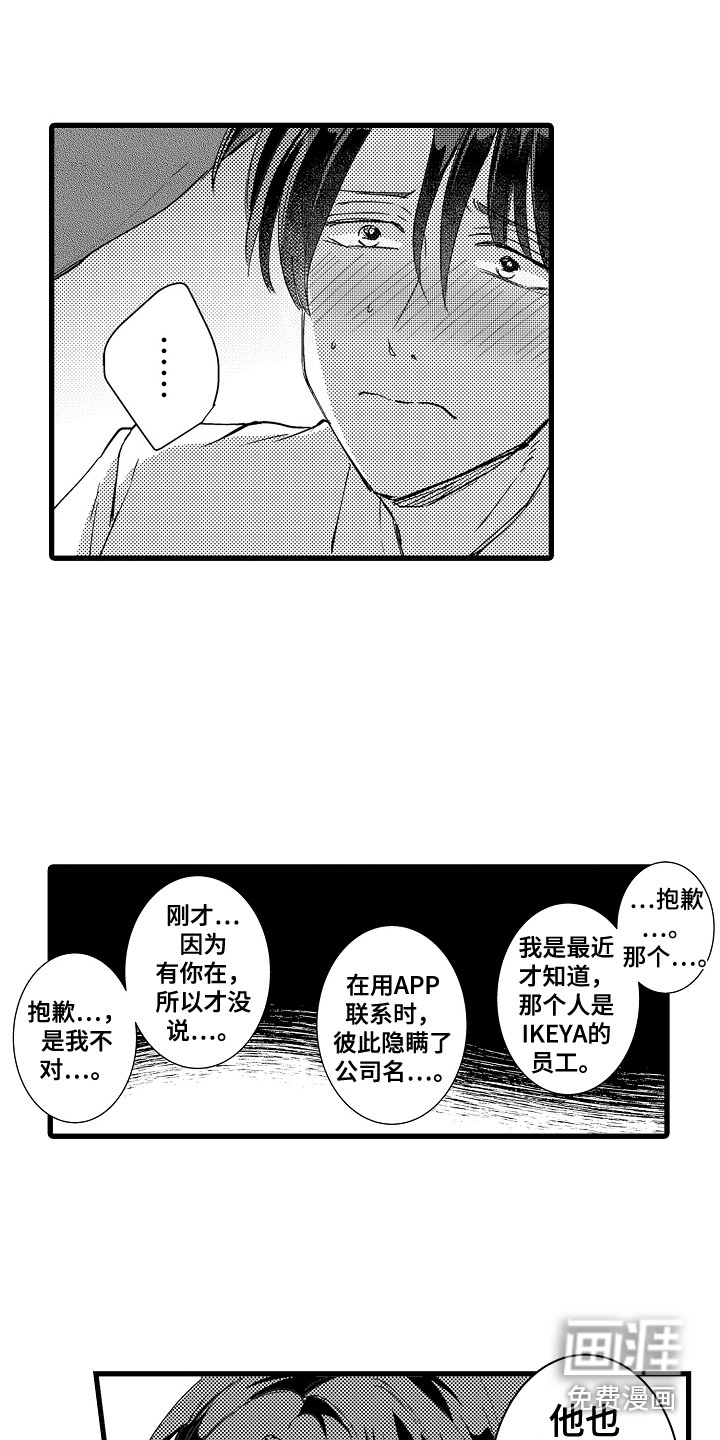 第32话4