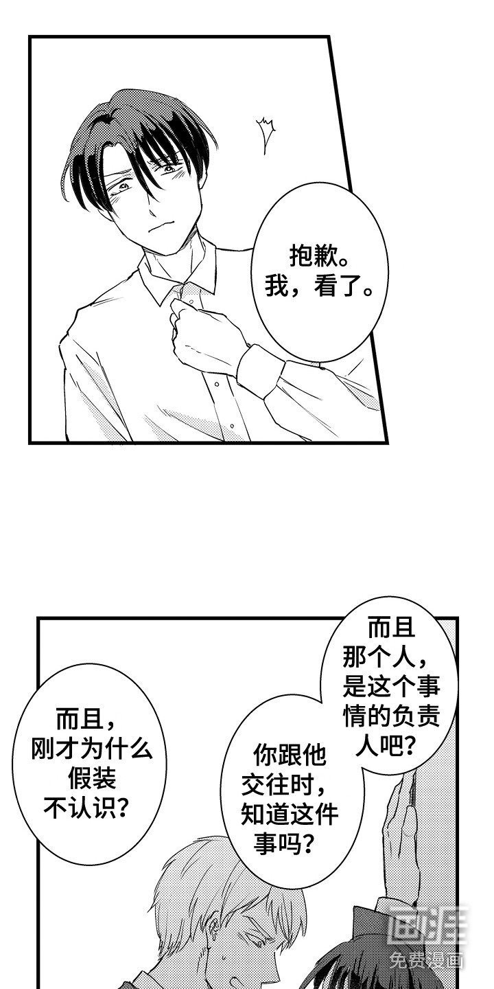 第32话2