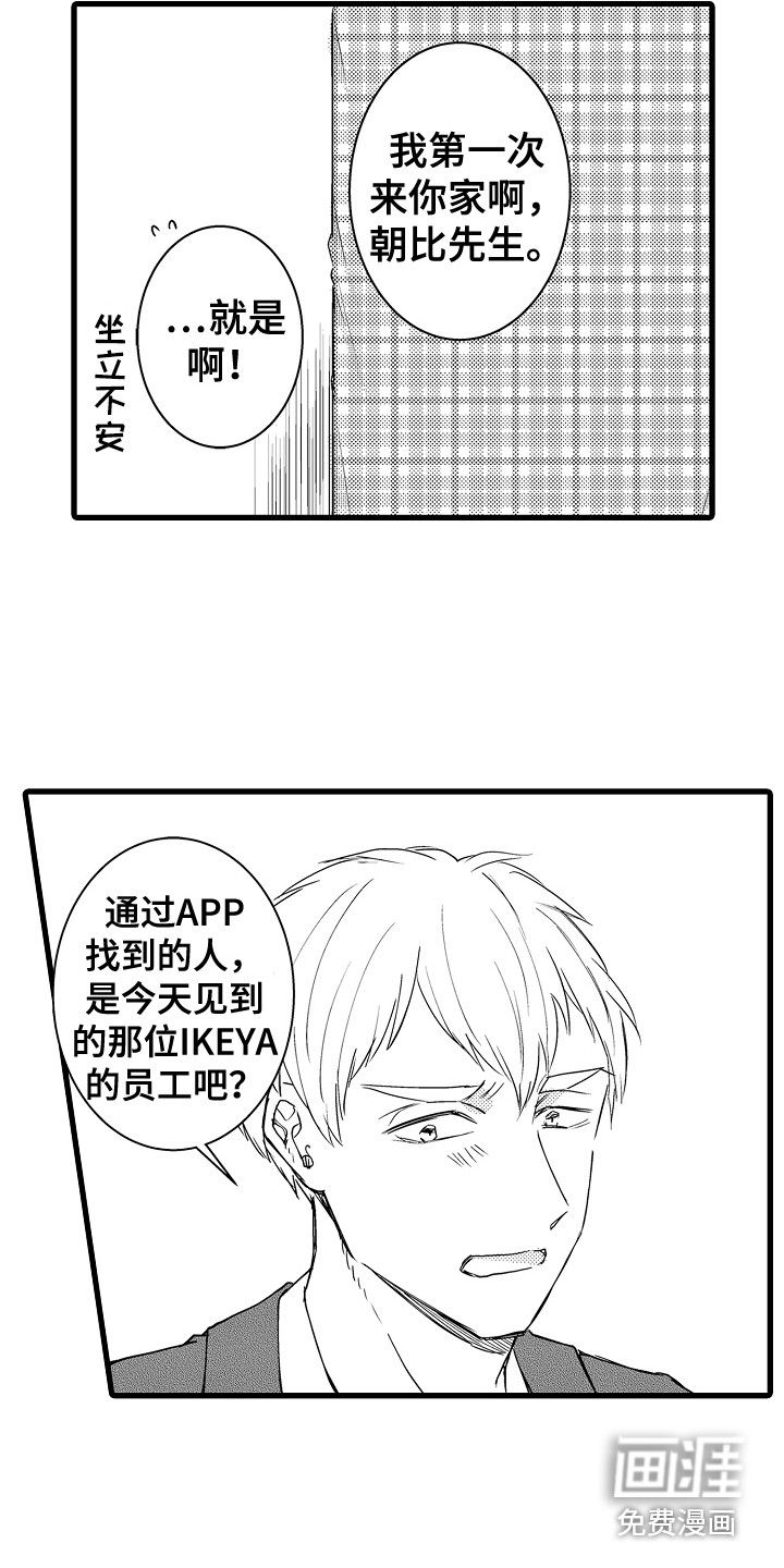 第32话1