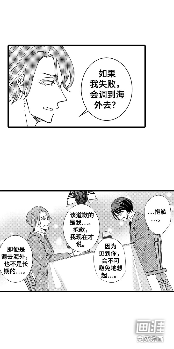 第31话4