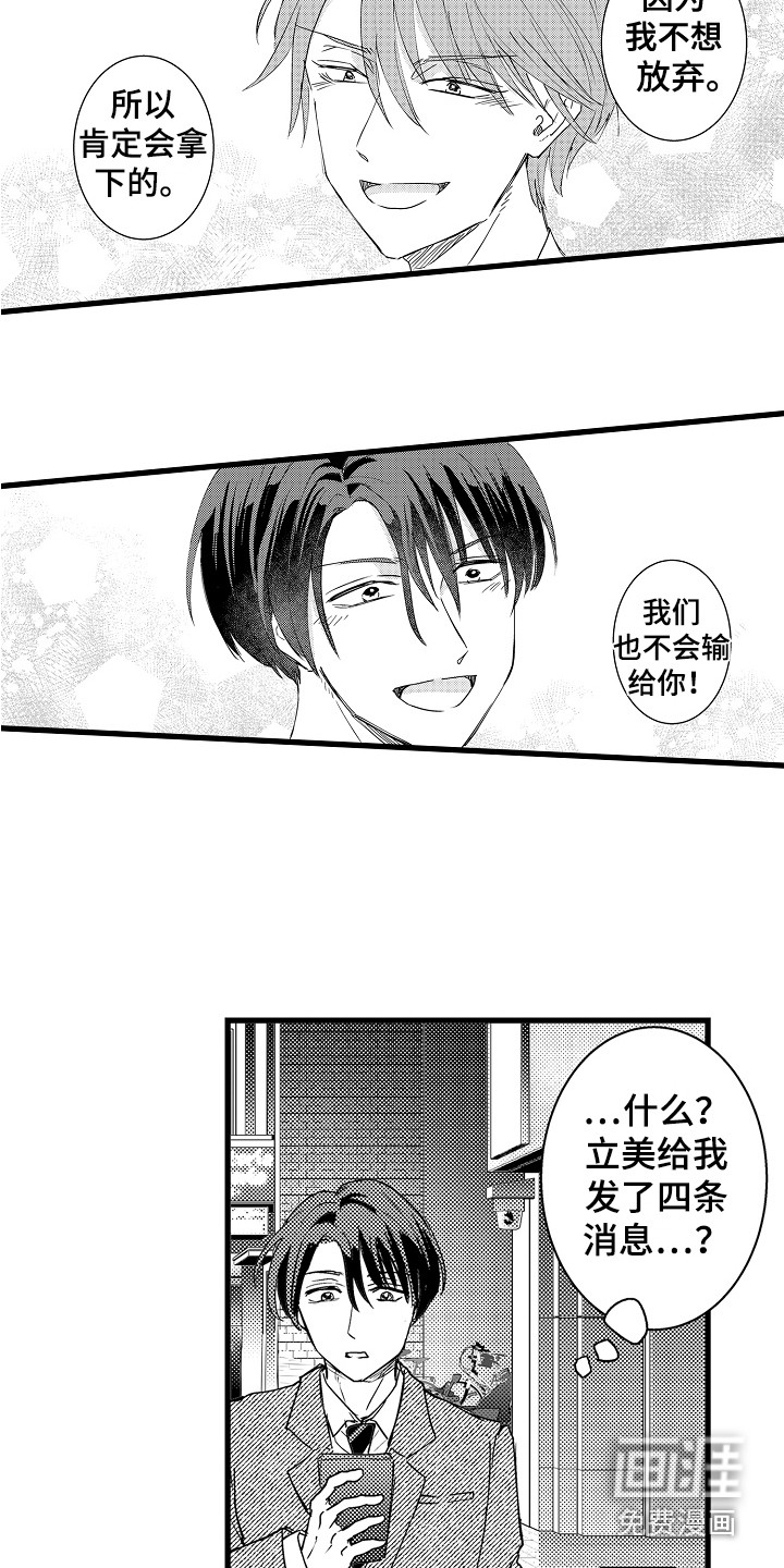 第31话9