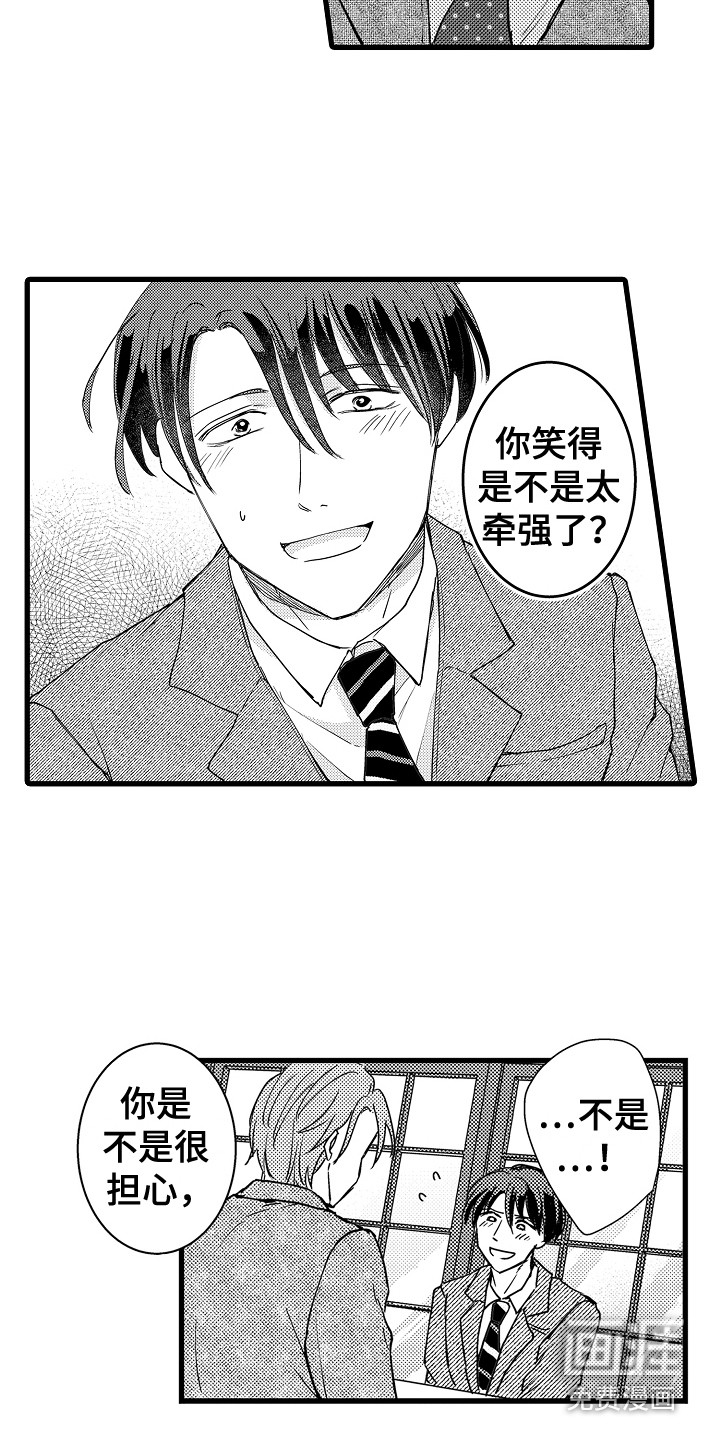 第31话3