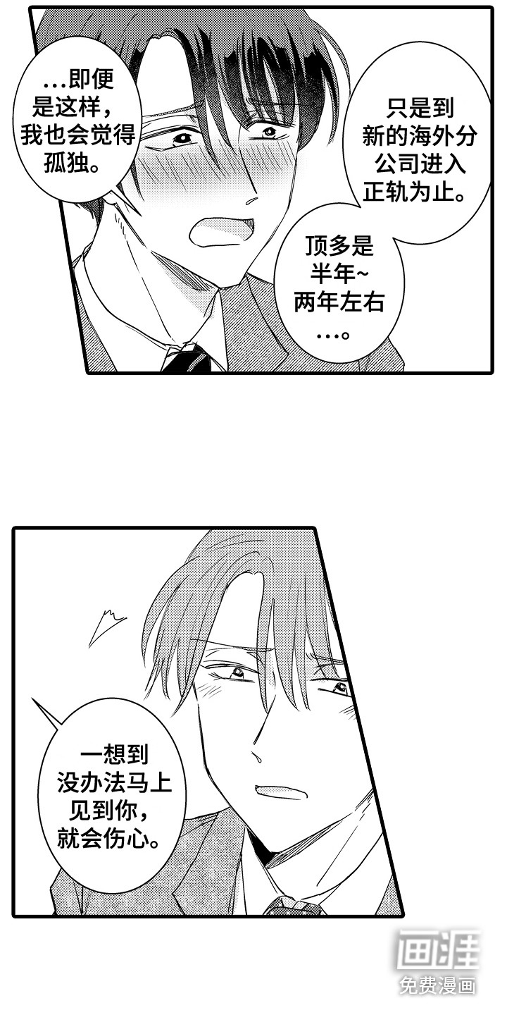 第31话5