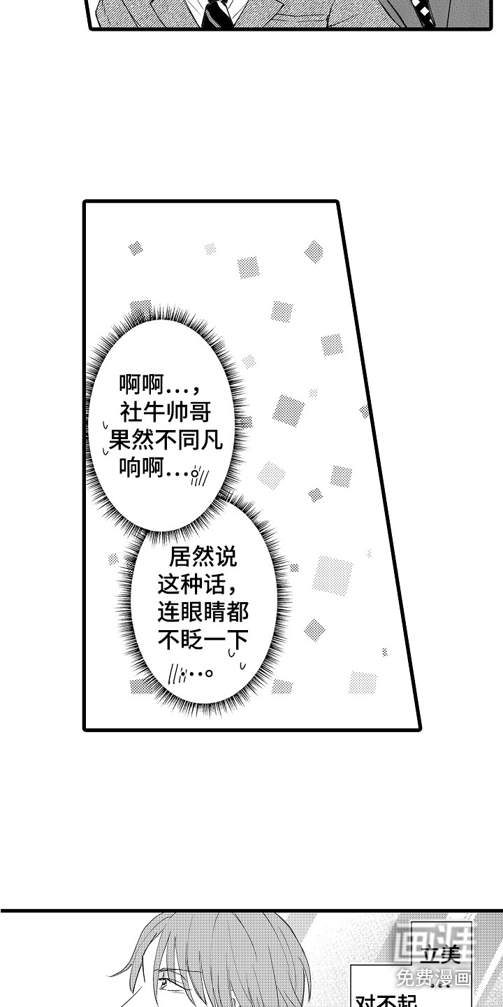 第30话6