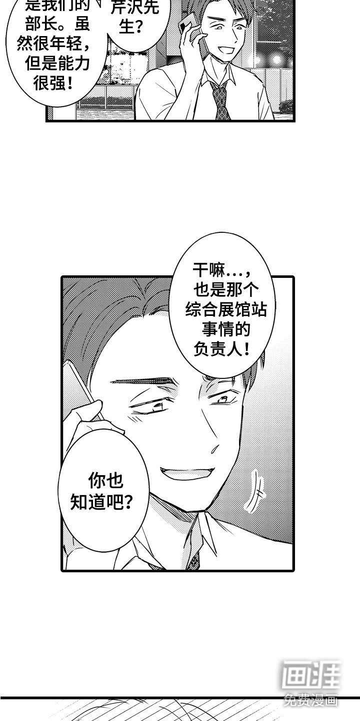 第30话13
