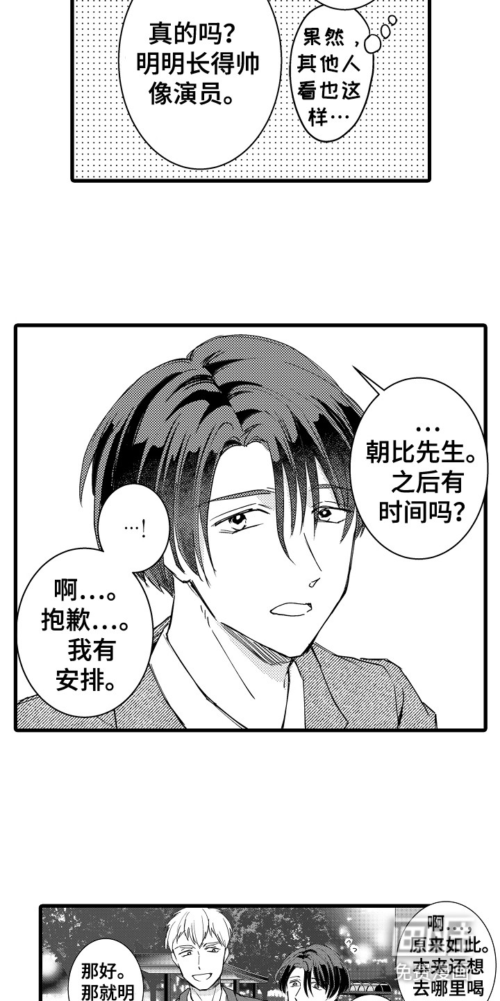 第30话3