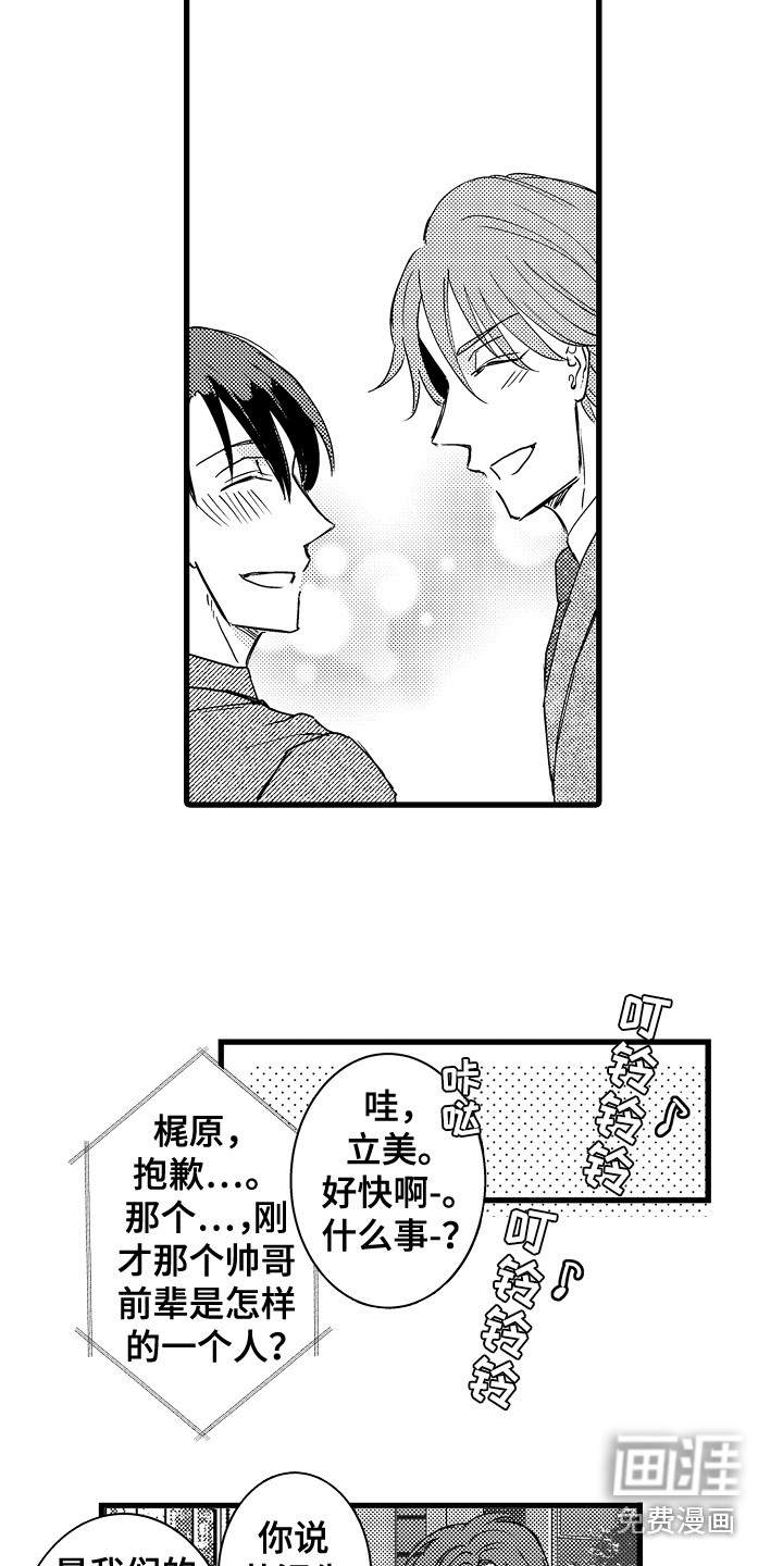 第30话12