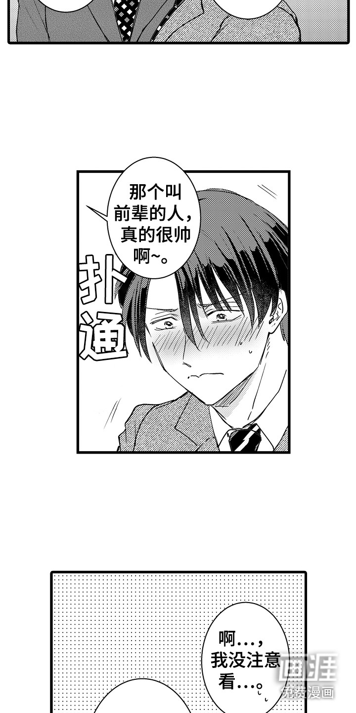 第30话2