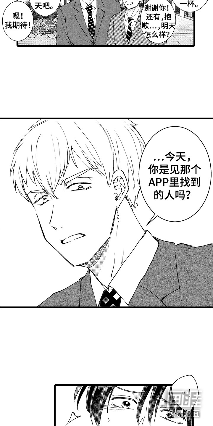 第30话4