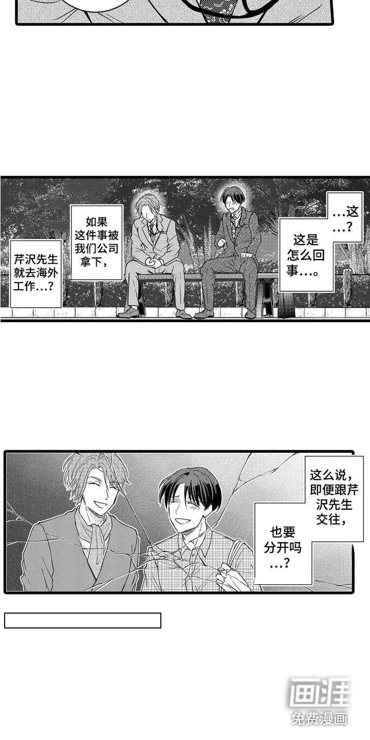 第29话8