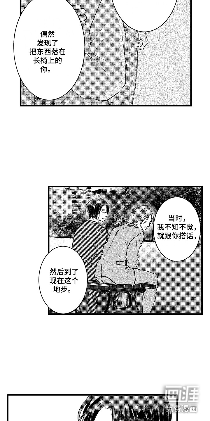 第29话3
