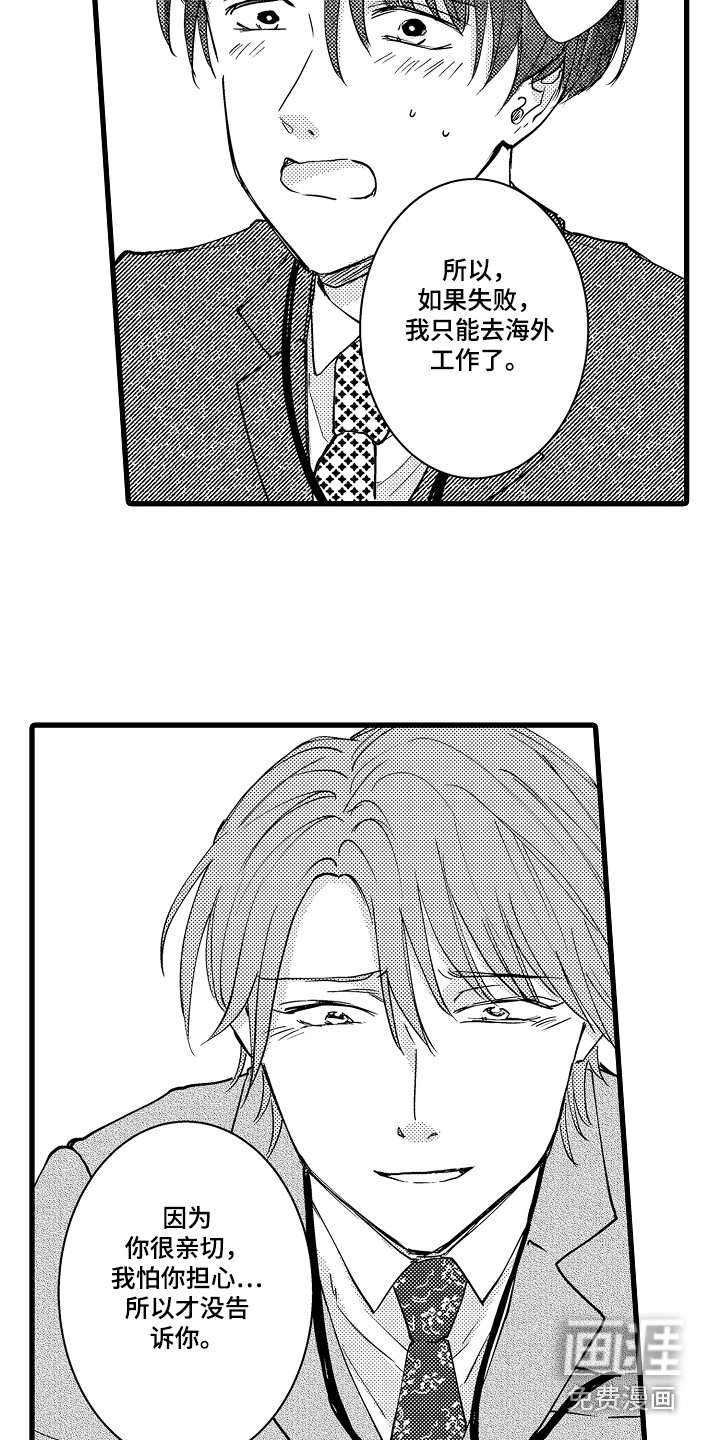 第29话7