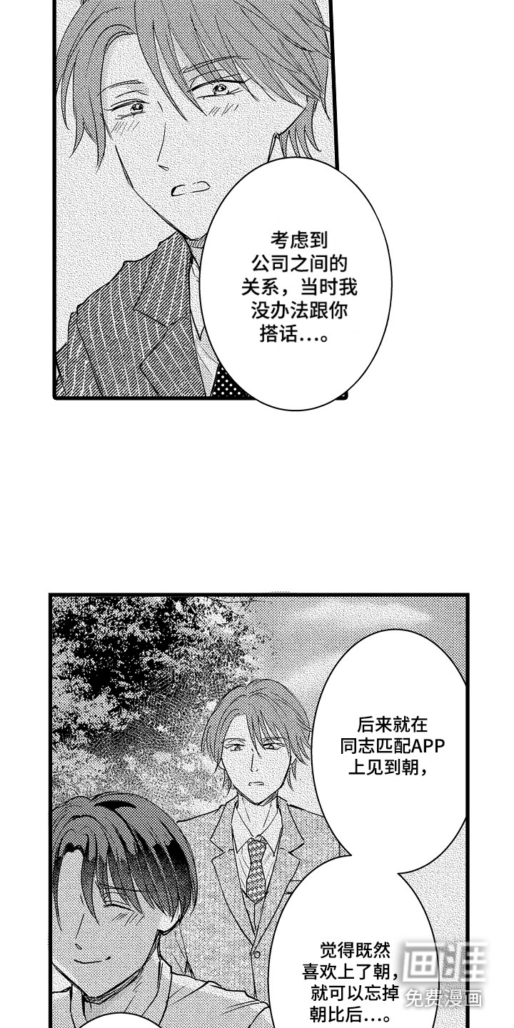第29话2