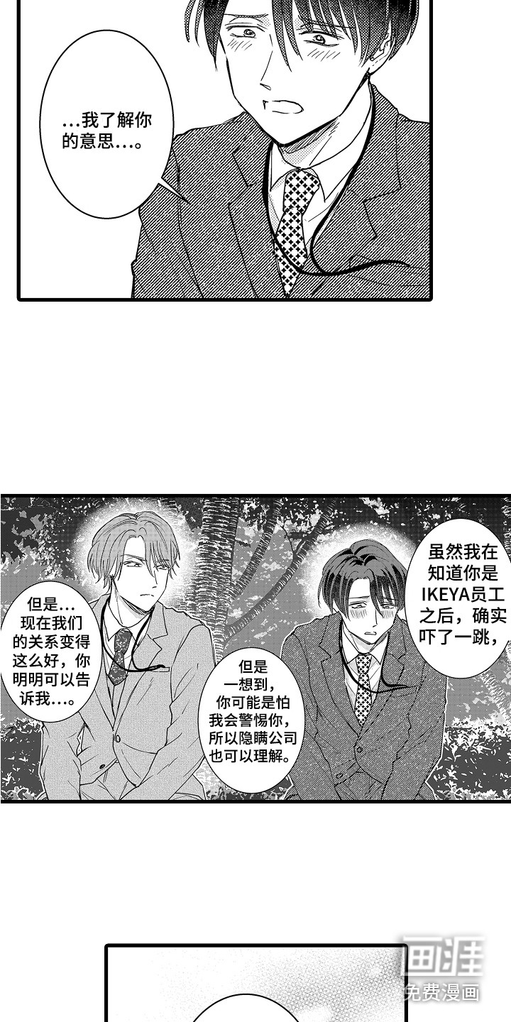 第29话4