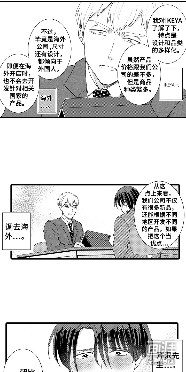 第29话9