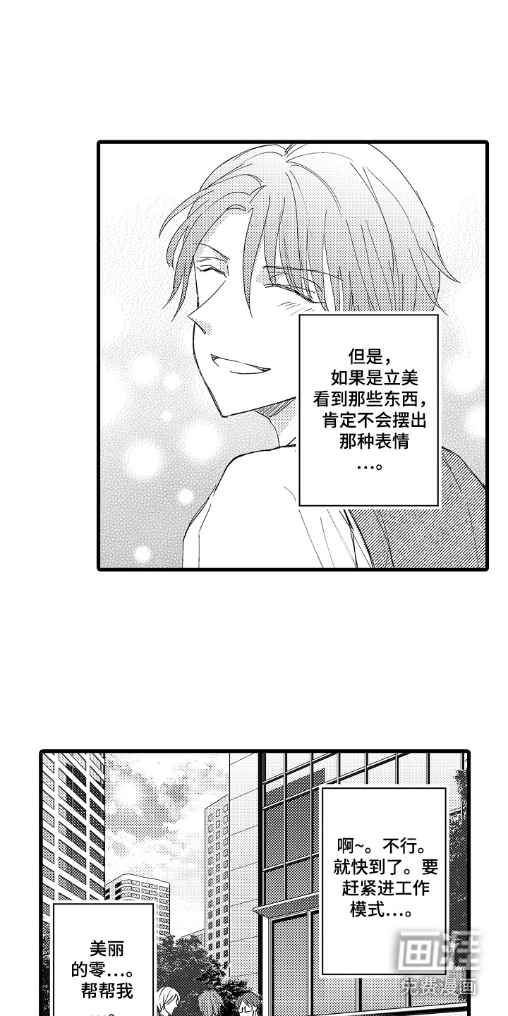 第28话3