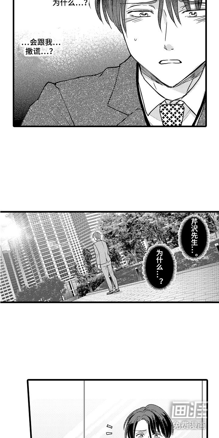 第28话11