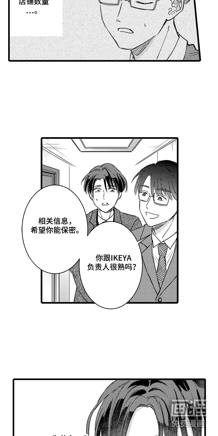 第28话10