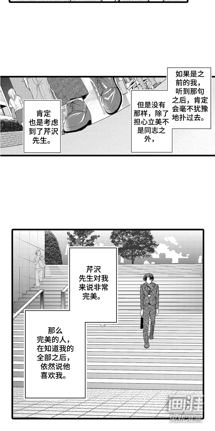 第28话2