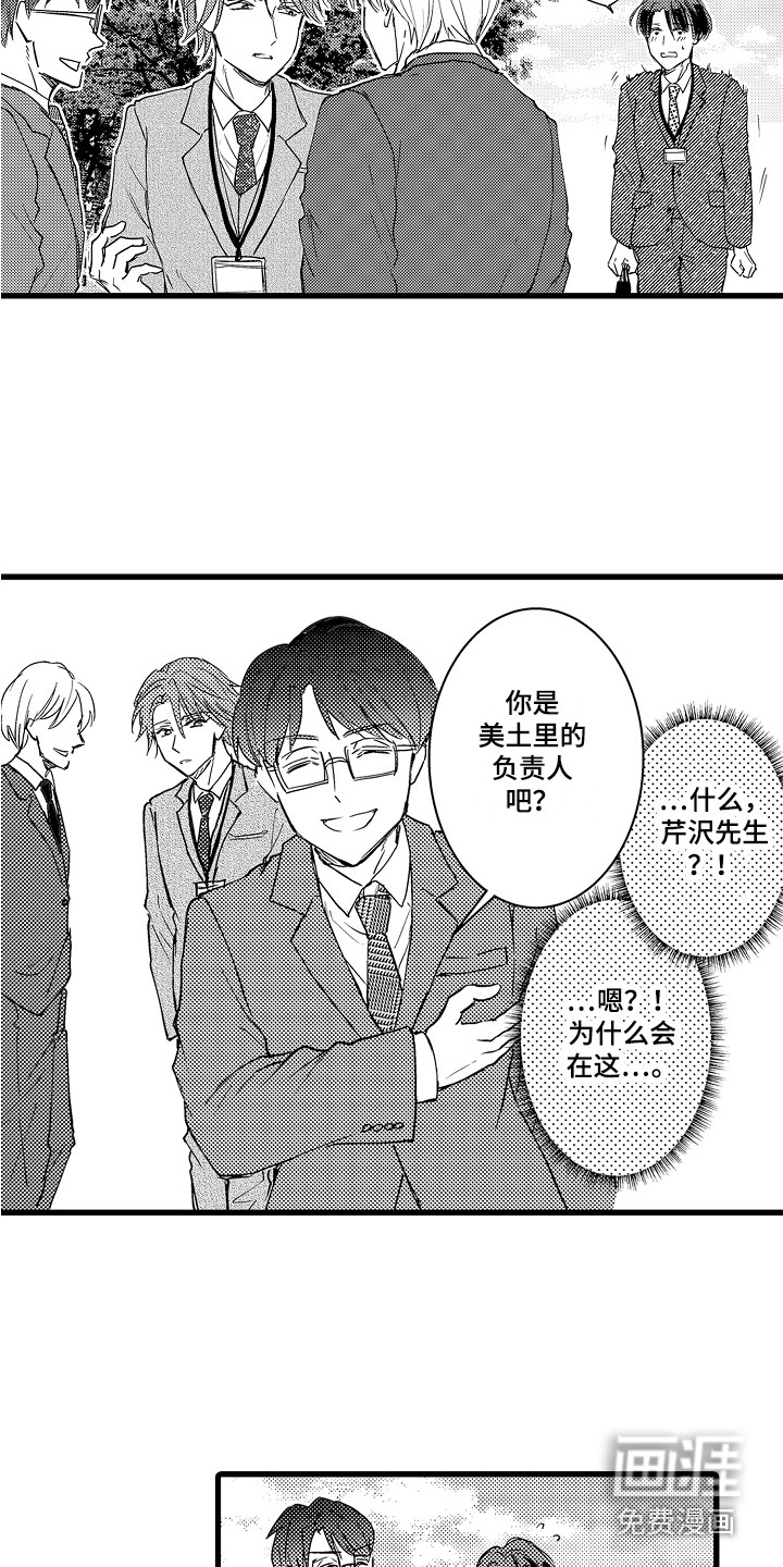 第28话5
