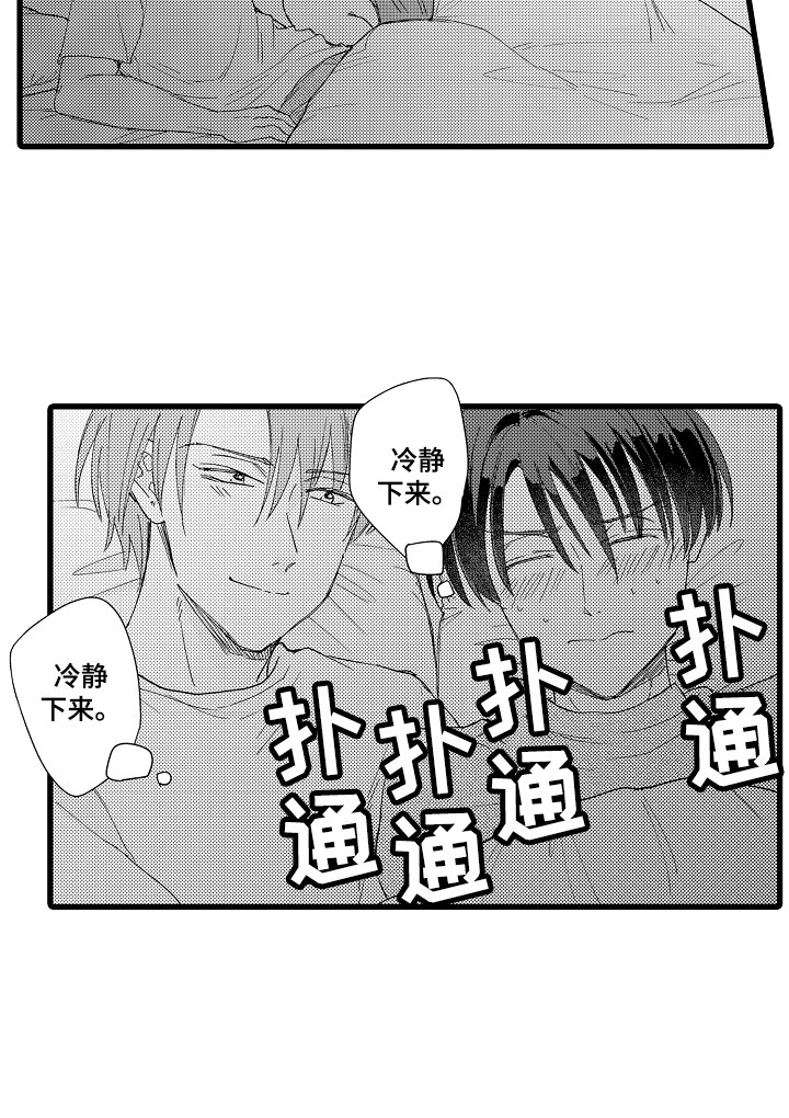 第27话4