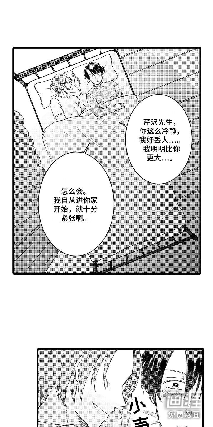 第27话6