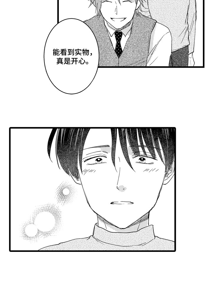 第26话14