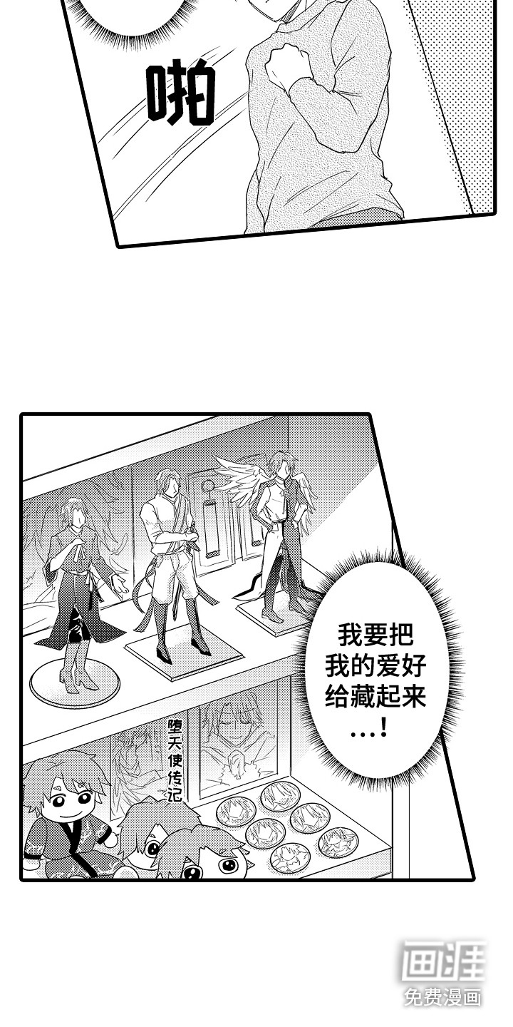 第26话6