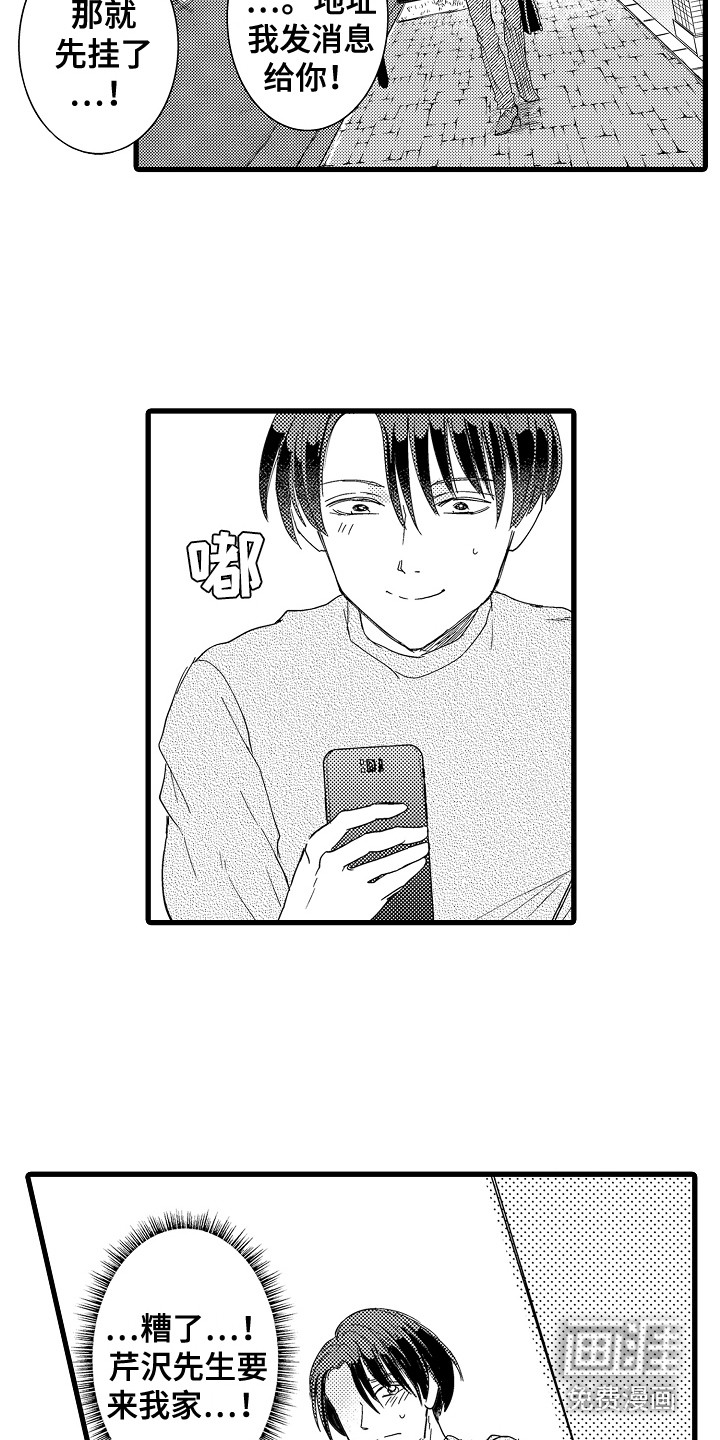 第26话5