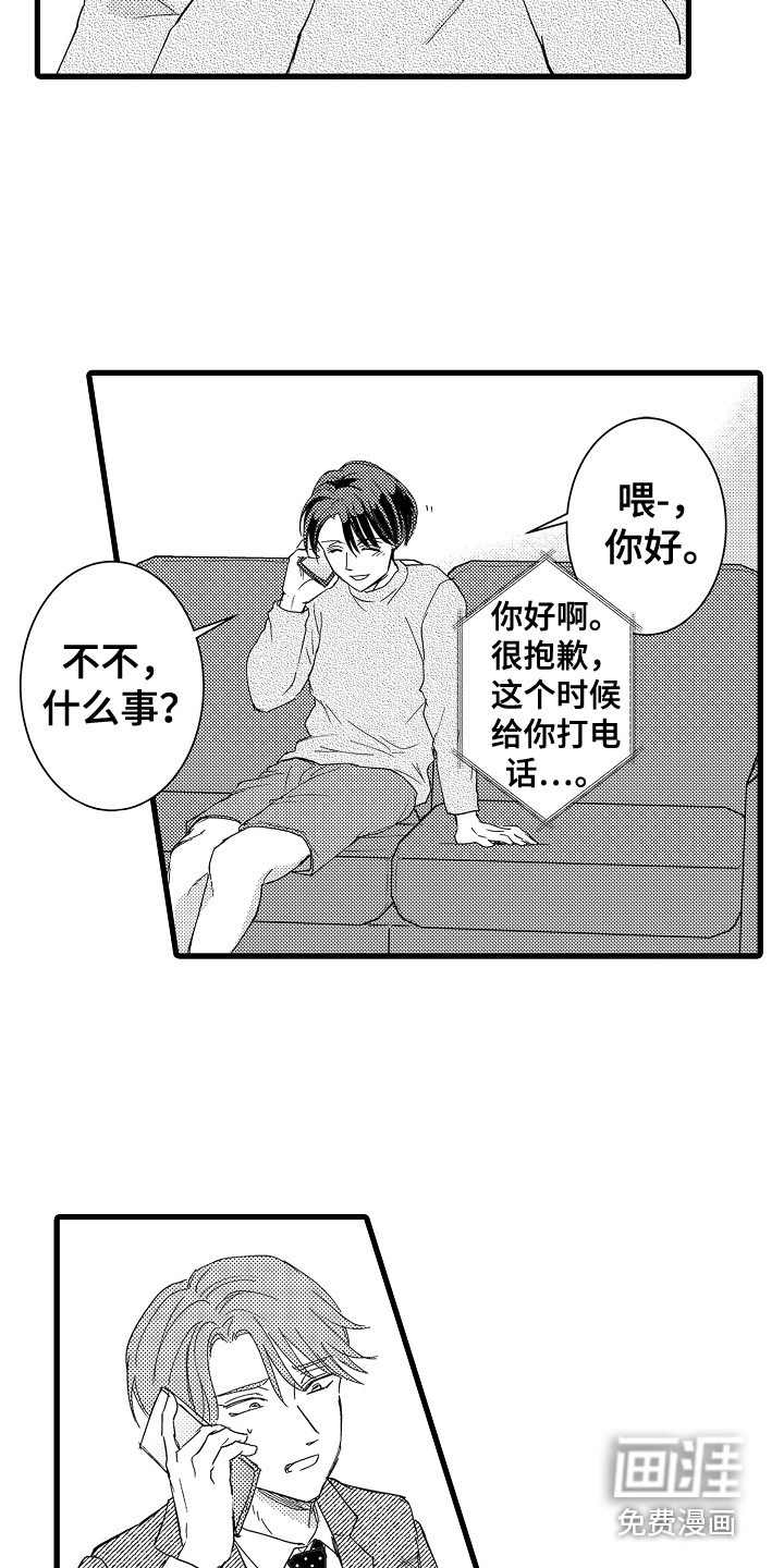 第26话3
