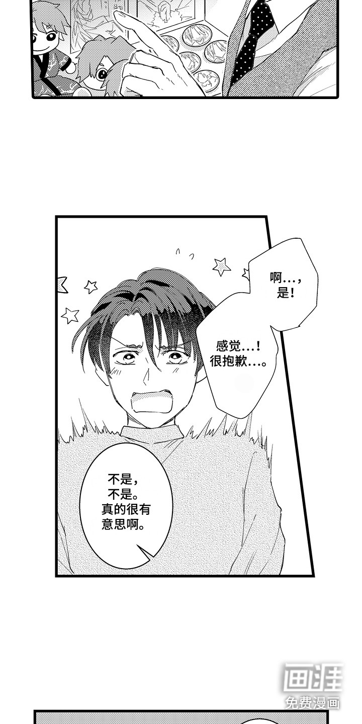 第26话12