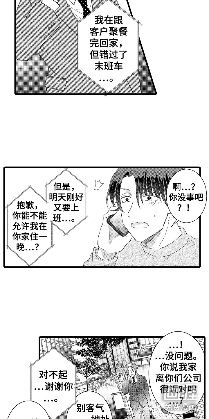 第26话4
