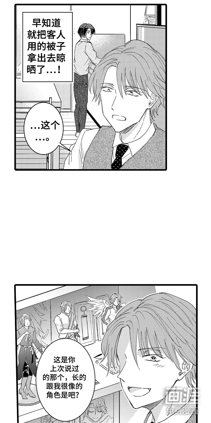第26话11