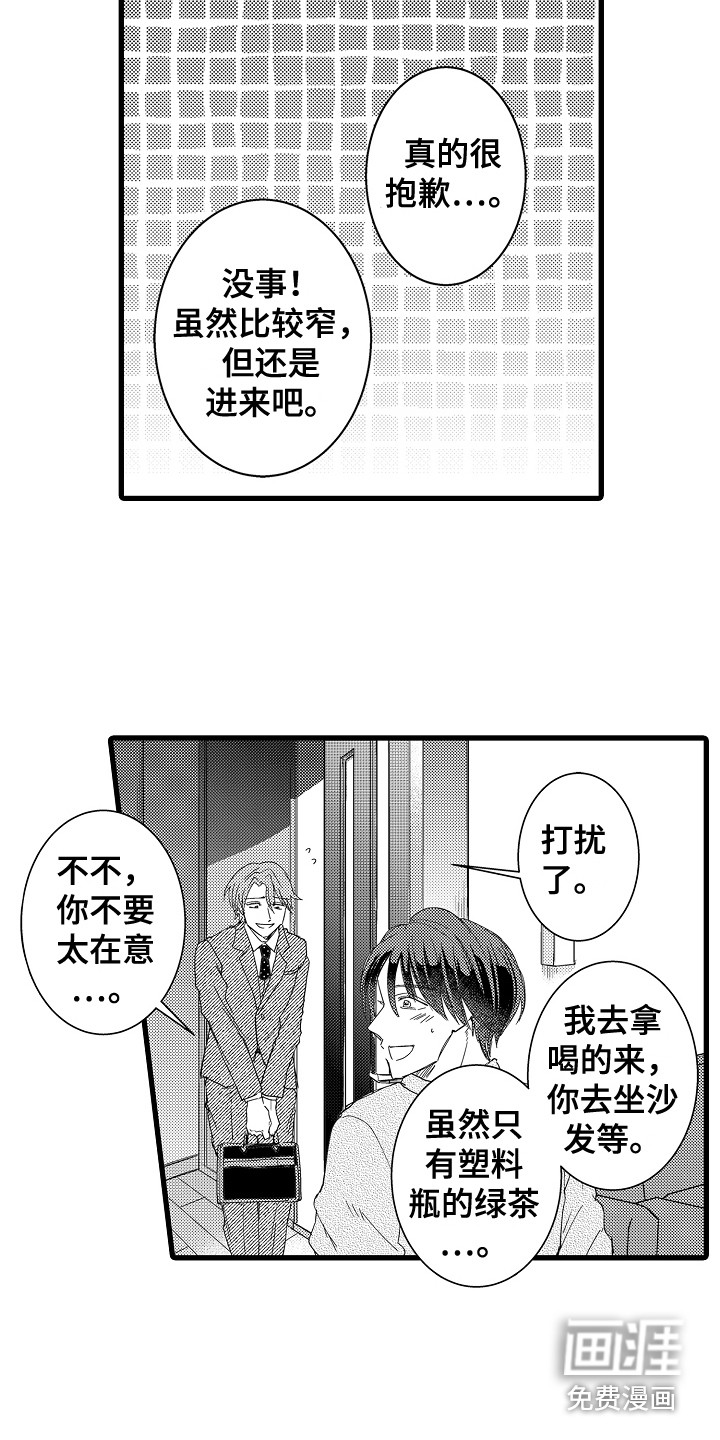第26话8