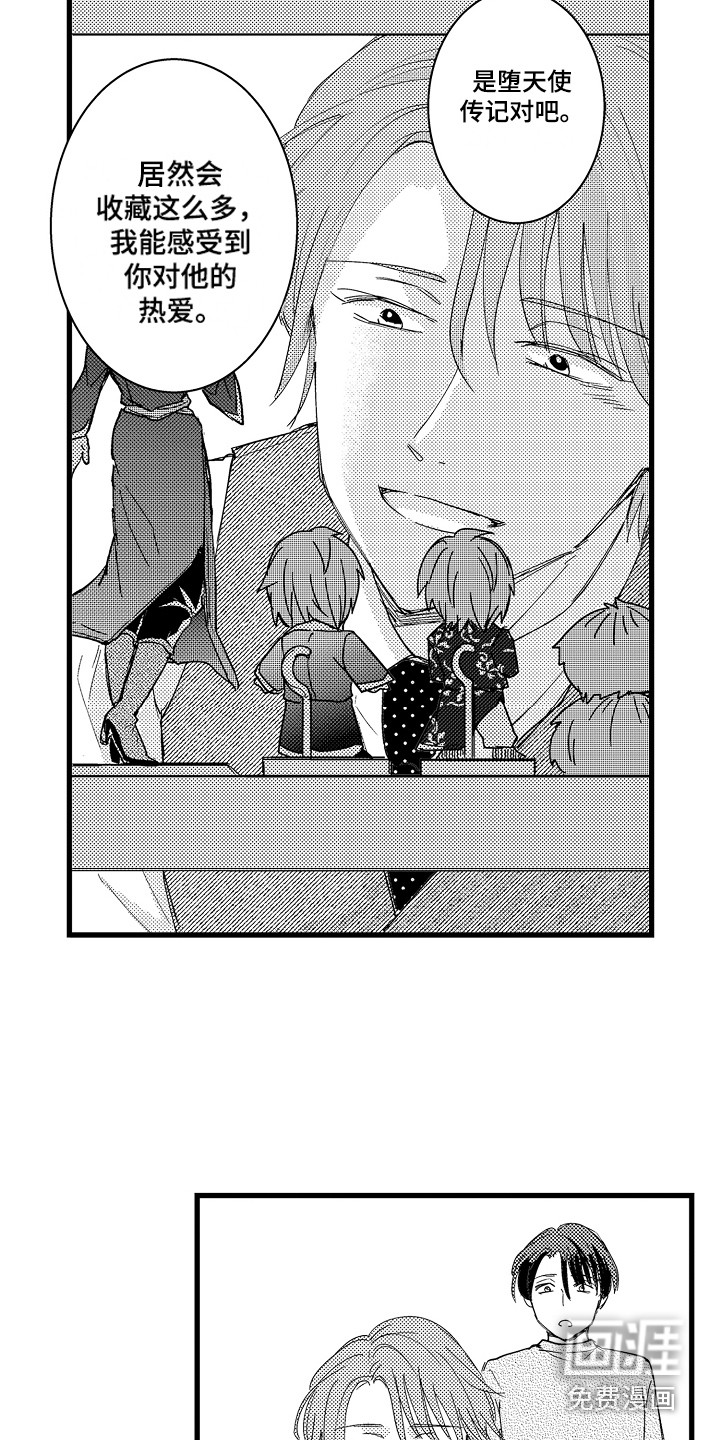 第26话13