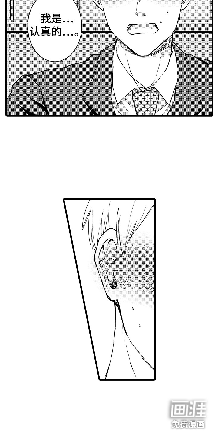 第25话7