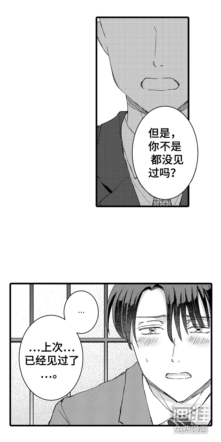 第25话9