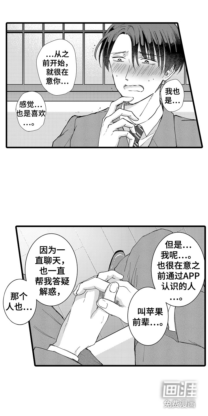 第25话8