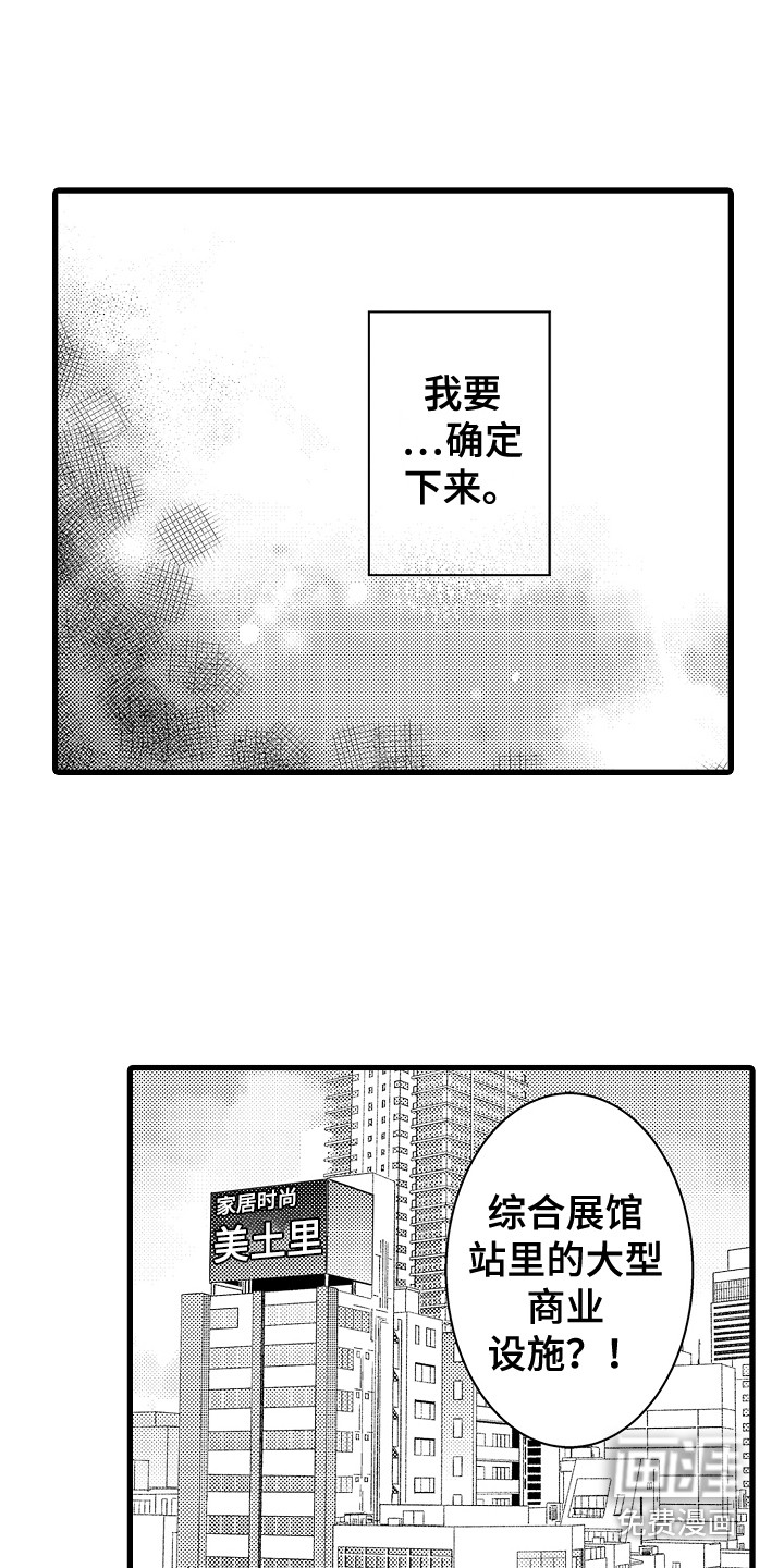 第24话9