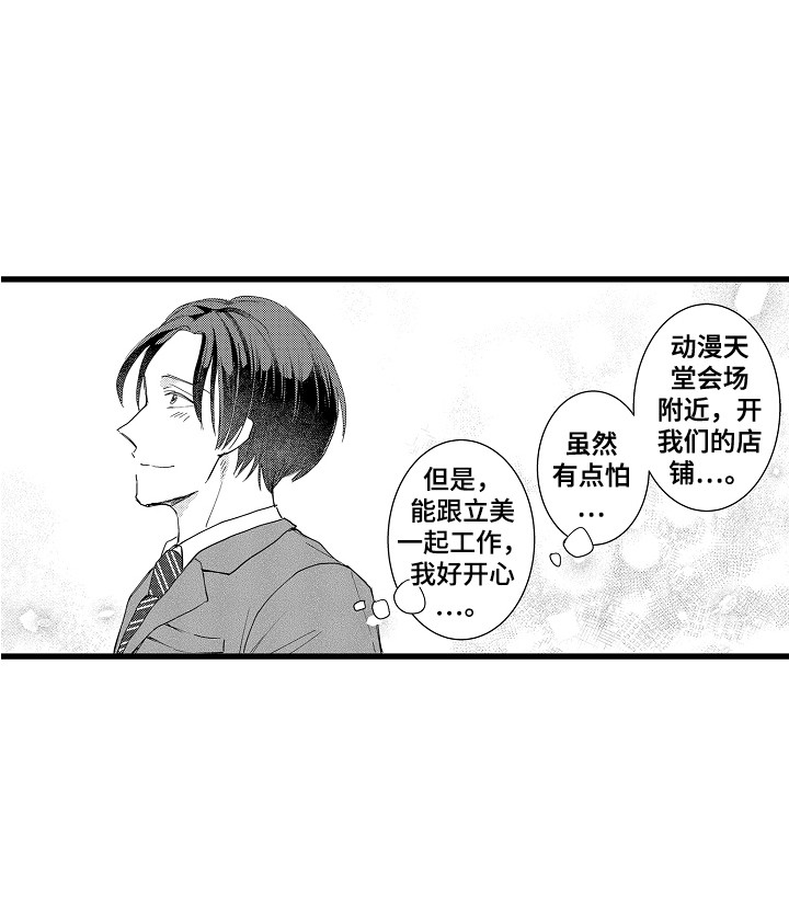 第24话12