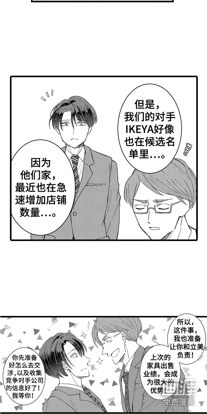 第24话11