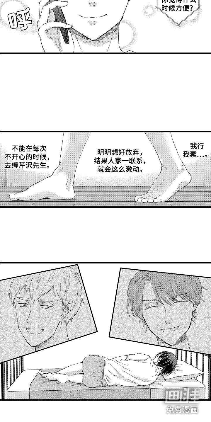 第24话8