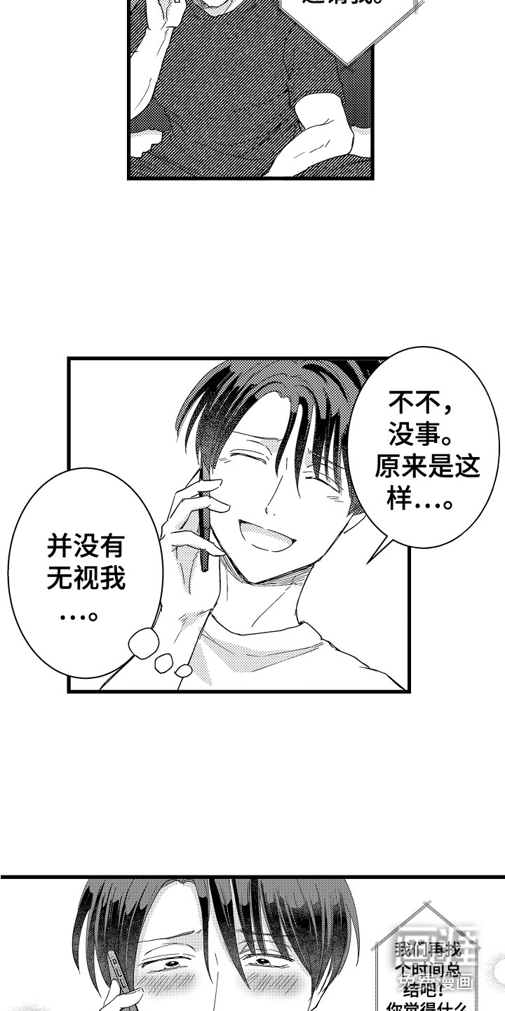 第24话7